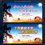参加工伤保险 抵御工伤风险