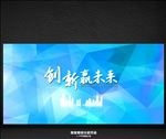 会议背景