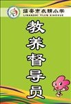 学生证 工作证 衣锦小学 娃娃