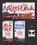 糖画
