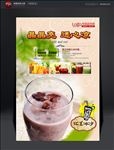 红豆冰沙