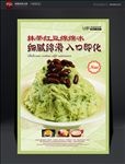 绵绵冰