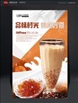 奶茶