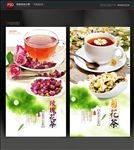 花茶
