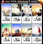 激励海报