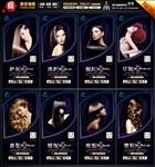 美发展架