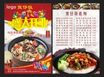 煲仔饭盛大开业宣传单