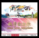 鹤壁旅游