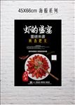 小龙虾