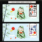 端午节