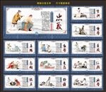 传统美德