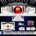 中国风婚礼