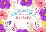 水墨婚礼