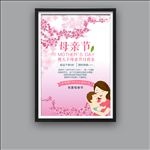 母亲节