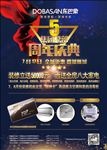 东巴象家装DM宣传单页
