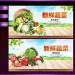 蔬菜