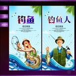 钓鱼