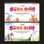 企业运动会