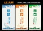 企业文化