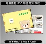 卫浴安装说明书