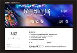 拉斯维加斯活动蓝色抽奖券设计