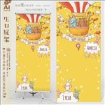 可爱卡通生日快乐X展架易拉宝