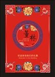 中式迎宾牌