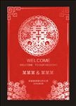 中式迎宾牌