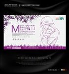 2017母亲节手绘海报