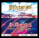 新郑旅游