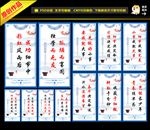 学校标语