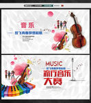 音乐吉他歌唱比赛吉他招生培训