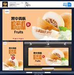 哈密瓜