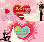 婚庆海报