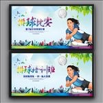 排球