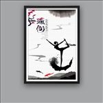 瑜伽