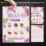 下午茶菜单