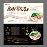 肉丝面