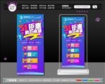 五一促销  门型展架