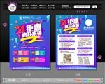 五一促销  DM单