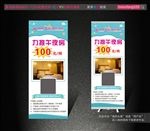 酒店 展架
