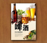 啤酒海报