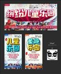 儿童