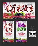 葡萄