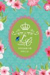 蒂芙尼小清新花卉婚礼水牌设计