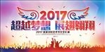梦想舞台