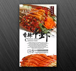 香辣虾