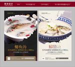 鲫鱼汤