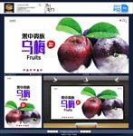 乌梅