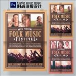 时尚音乐海报